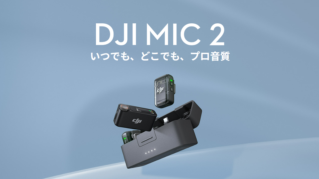mic2DJI Mic2