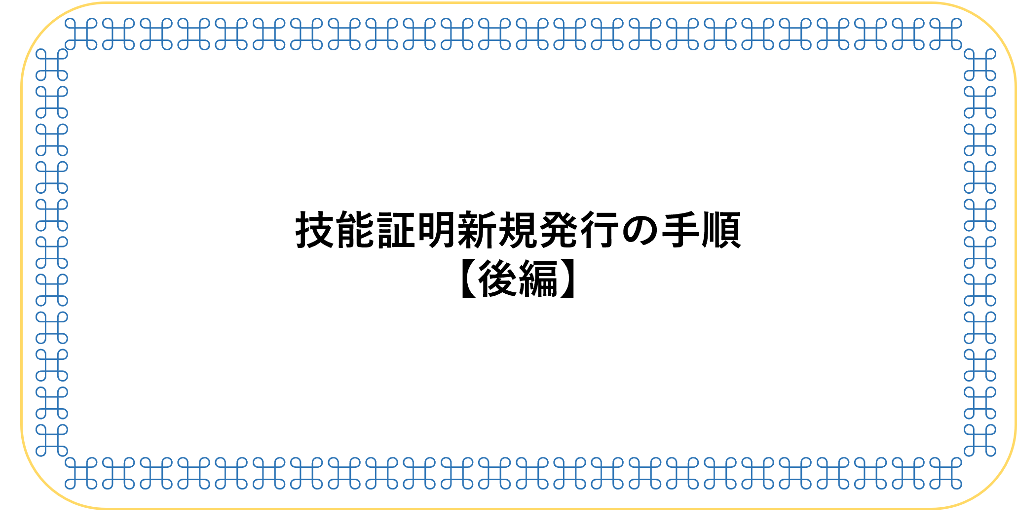 新潟、新潟県ドローン、無人航空機資格、ドローン資格、上越市ドローン資格、ドローン講習、新潟県ドローン講習、ドローン企業講習、ドローン資格、長野県長野、長野県ドローン講習、DJI店舗、ドローン販売、ドローン受諾業務、長野市、飯山市、長岡市、柏崎市、ドローン空撮、ドローン動画作成、<br />
ドローン点検、新潟ドローン、UAV資格、ドローン測量、ドローン大型インフラ点検、ドローン点検業務、長野ドローンスクール、長野ドローン講習、新潟ドローンスクール、長野ドローン、ドローン長野、長野ドローン販売、長野ドローンスクール、ドローンPR動画作成、ドローンメンテナンス<br />
無料セミナー、無人航空機、UAV、ドローン修理、新潟ドローン,ドローン法律,<br />
無人航空機操縦士技能証明、技能証明、国家資格