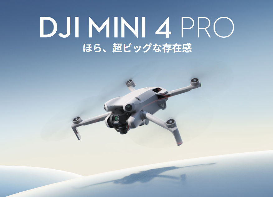 新潟、新潟県ドローン、無人航空機資格、ドローン資格、上越市ドローン資格、ドローン講習、新潟県ドローン講習、ドローン企業講習、ドローン資格、長野県長野、長野県ドローン講習、DJI店舗、ドローン販売、ドローン受諾業務、長野市、飯山市、長岡市、柏崎市、ドローン空撮、ドローン動画作成、<br />
ドローン点検、新潟ドローン、UAV資格、ドローン測量、ドローン大型インフラ点検、ドローン点検業務、長野ドローンスクール、長野ドローン講習、新潟ドローンスクール、長野ドローン、ドローン長野、長野ドローン販売、長野ドローンスクール、ドローンPR動画作成、ドローンメンテナンス<br />
無料セミナー、無人航空機、UAV、ドローン修理、新潟ドローン,ドローン法律,DJI Mini 4 Pro,Mini 4 Pro,Miniシリーズ