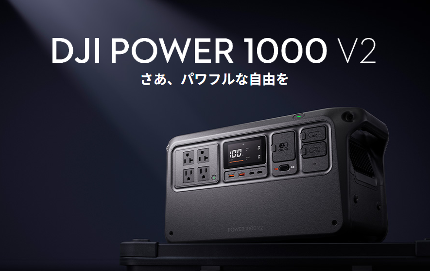 Power1000V2