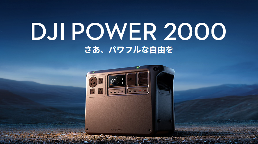 Power2000