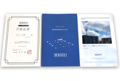 合格証明書